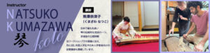 Koto Workshop