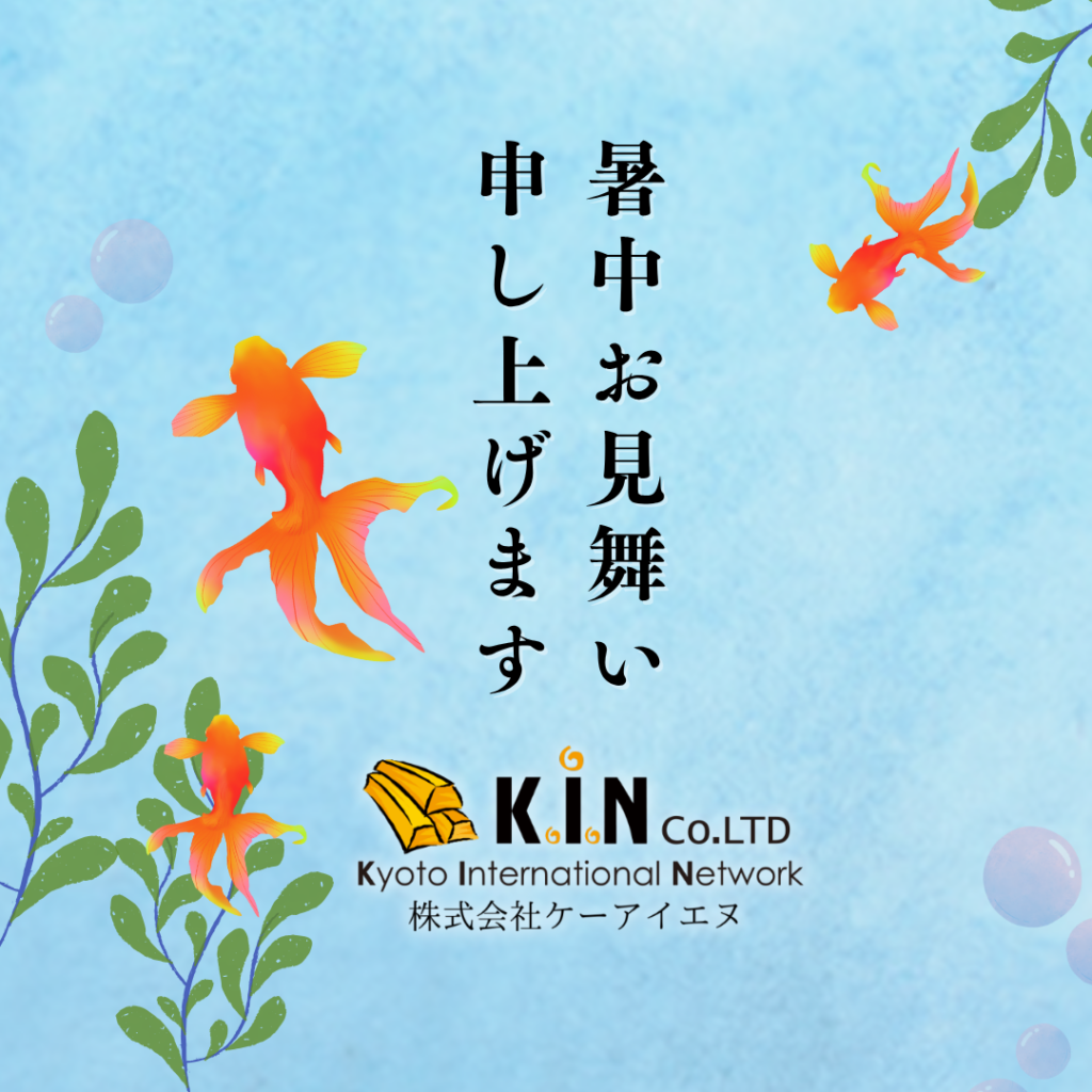 summer greeting